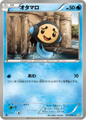 Tritonde 015/050 — Dragon Blast — Carte Pokémon Japonaise