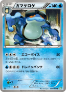 Crapustule 017/050 — Dragon Blast — Carte Pokémon Japonaise