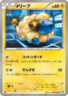Wattouat 019/050 — Dragon Blast — Carte Pokémon Japonaise