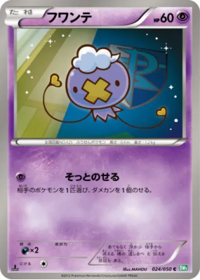 Baudrive 024/050 — Dragon Blast — Carte Pokémon Japonaise