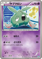 Miamiasme 027/050 — Dragon Blast — Carte Pokémon Japonaise