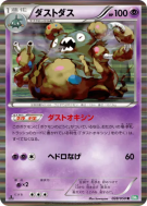 Miasmax 028/050 — Dragon Blast — Carte Pokémon Japonaise