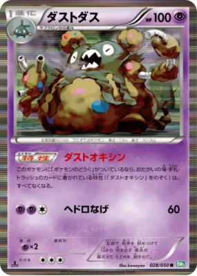 Miasmax 028/050 — Dragon Blast — Carte Pokémon Japonaise
