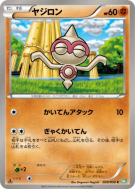 Balbuto 029/050 — Dragon Blast — Carte Pokémon Japonaise