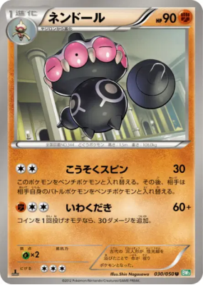Kaorine 030/050 — Dragon Blast — Carte Pokémon Japonaise