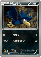 Cornèbre 033/050 — Dragon Blast — Carte Pokémon Japonaise