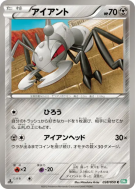 Fermite 038/050 — Dragon Blast — Carte Pokémon Japonaise