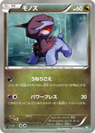 Solochi 040/050 — Dragon Blast — Carte Pokémon Japonaise