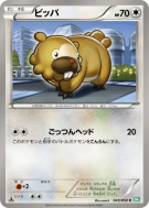 Keunotor 045/050 — Dragon Blast — Carte Pokémon Japonaise