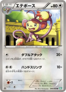 Capidextre 044/050 — Dragon Blast — Carte Pokémon Japonaise