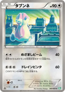 Nanméouïe 047/050 — Dragon Blast — Carte Pokémon Japonaise