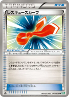Foulard de Sauvetage 049/050 — Dragon Blast — Carte Pokémon Japonaise
