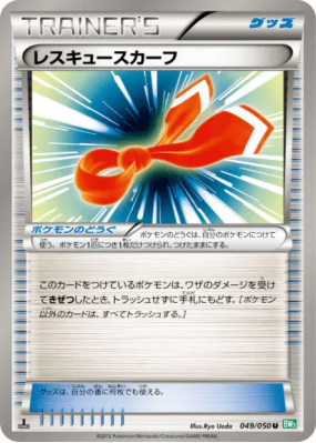Foulard de Sauvetage 049/050 — Dragon Blast — Carte Pokémon Japonaise