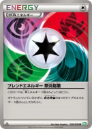 Énergie Amalgamée PFPO 050/050 — Dragon Blast — Carte Pokémon Japonais