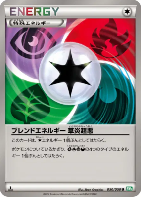 Énergie Amalgamée PFPO 050/050 — Dragon Blast — Carte Pokémon Japonais
