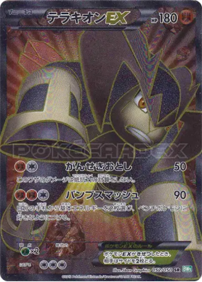 Terrakium-EX 052/050 — Dragon Blast — Carte Pokémon Japonaise