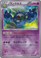 Symbios 054/050 — Dragon Blast — Carte Pokémon Japonaise