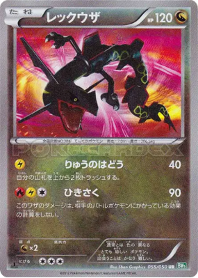 Rayquaza 055/050 — Dragon Blast — Carte Pokémon Japonaise