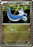 Minidraco 001/020 — Dragon Selection — Carte Pokémon Japonaise
