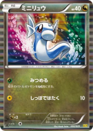 Minidraco 002/020 — Dragon Selection — Carte Pokémon Japonaise