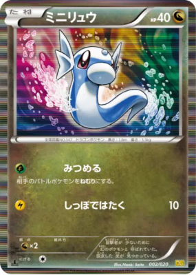 Minidraco 002/020 — Dragon Selection — Carte Pokémon Japonaise