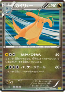 Dracolosse 005/020 — Dragon Selection — Carte Pokémon Japonaise