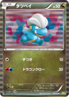 Draby 006/020 — Dragon Selection — Carte Pokémon Japonaise