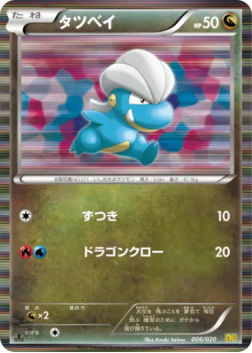 Draby 006/020 — Dragon Selection — Carte Pokémon Japonaise