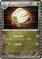 Drackhaus 007/020 — Dragon Selection — Carte Pokémon Japonaise