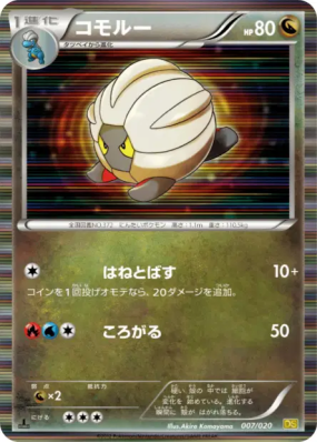 Drackhaus 007/020 — Dragon Selection — Carte Pokémon Japonaise