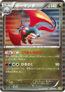 Drattak 008/020 — Dragon Selection — Carte Pokémon Japonaise