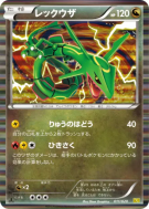Rayquaza 011/020 — Dragon Selection — Carte Pokémon Japonaise