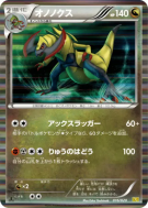 Tranchodon 016/020 — Dragon Selection — Carte Pokémon Japonaise