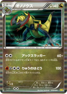 Tranchodon 016/020 — Dragon Selection — Carte Pokémon Japonaise