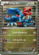 Drakkarmin 017/020 — Dragon Selection — Carte Pokémon Japonaise