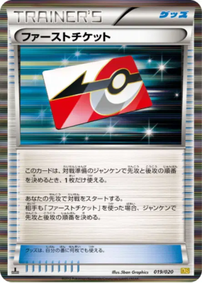 Ticket Prioritaire 019/020 — Dragon Selection — Carte Pokémon Japonais