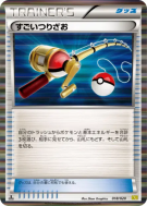 Méga Canne 018/020 — Dragon Selection — Carte Pokémon Japonaise