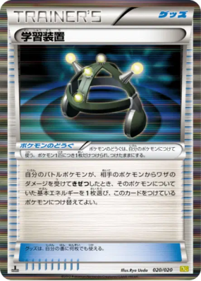 Multi Exp 020/020 — Dragon Selection — Carte Pokémon Japonaise