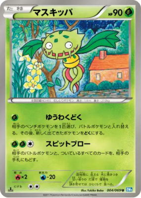 Vortente 004/069 — Dark Rush — Carte Pokémon Japonaise