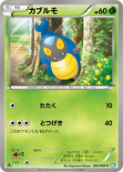 Carabing 005/069 — Dark Rush — Carte Pokémon Japonaise