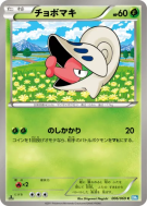 Escargaume 006/069 — Dark Rush — Carte Pokémon Japonaise
