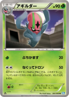 Limaspeed 007/069 — Dark Rush — Carte Pokémon Japonaise