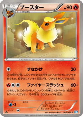 Pyroli 008/069 — Dark Rush — Carte Pokémon Japonaise