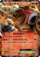Entei-EX 009/069 — Dark Rush — Carte Pokémon Japonaise