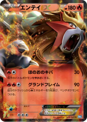 Entei-EX 009/069 — Dark Rush — Carte Pokémon Japonaise