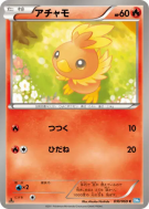 Poussifeu 010/069 — Dark Rush — Carte Pokémon Japonaise