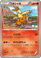 Galifeu 011/069 — Dark Rush — Carte Pokémon Japonaise