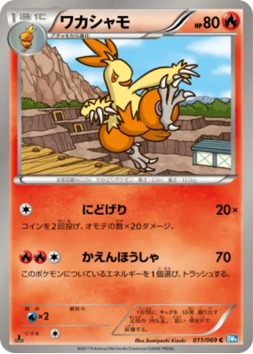Galifeu 011/069 — Dark Rush — Carte Pokémon Japonaise