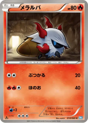 Pyronille 014/069 — Dark Rush — Carte Pokémon Japonaise