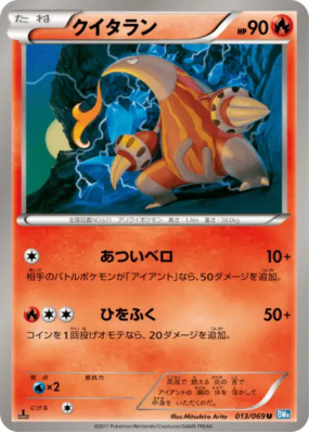 Aflamanoir 013/069 — Dark Rush — Carte Pokémon Japonaise